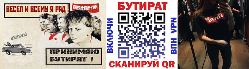 как найти закладки  Шлиссельбург  ссылка на мегу рабочий сайт  БУТИРАТ буратино 