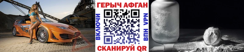 Героин хмурый  Шлиссельбург 