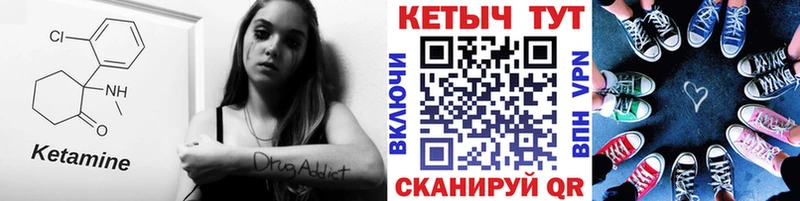 Кетамин ketamine  Шлиссельбург 