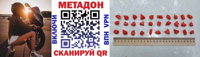 МЕТАДОН кристалл  Шлиссельбург 