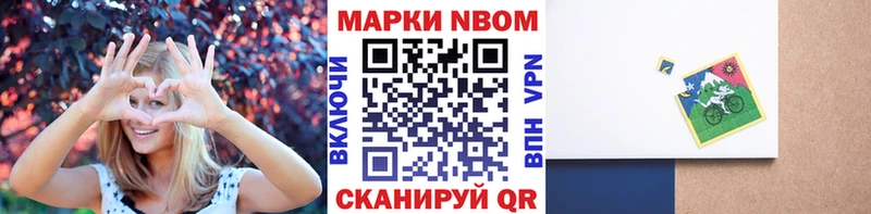 Марки 25I-NBOMe 1500мкг Шлиссельбург